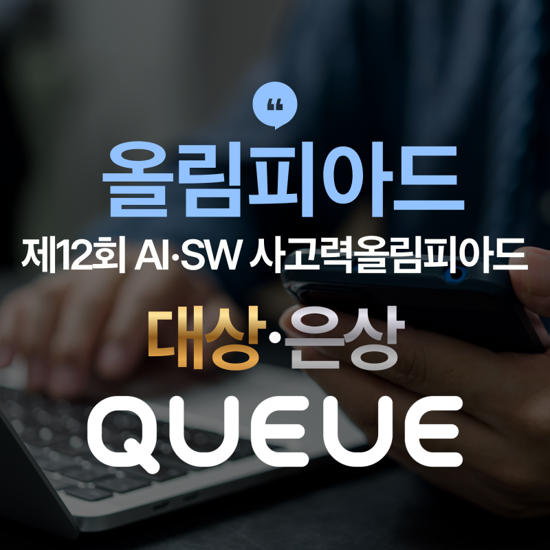 수상내역