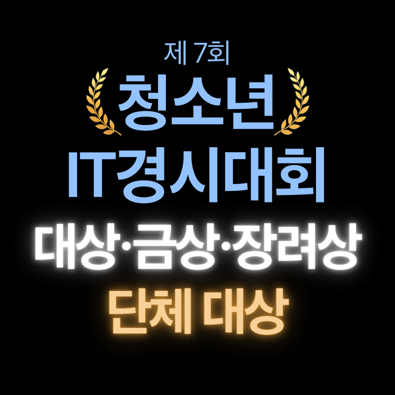수상내역